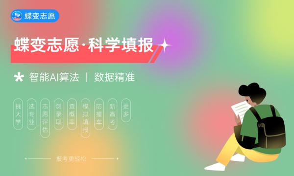 2024高考历史类512分左右能报什么大学 可以上的院校名单