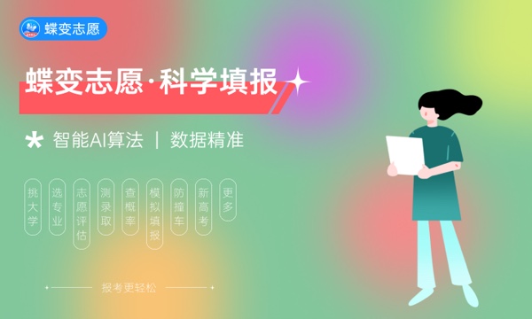 2024高考多少分能被重庆电子工程职业学院录取 全国各省最低分及位次 2024高考多少分能被重庆电子工程职业学院录取 全国各省最低分及位次
