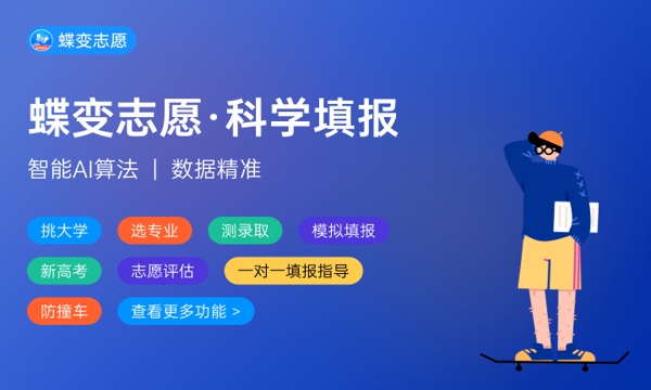 2024年高考多少分能上江西陶瓷工艺美术职业技术学院 各省录取分数线是多少 2024年高考多少分能上江西陶瓷工艺美术职业技术学院 各省录取分数线是多少