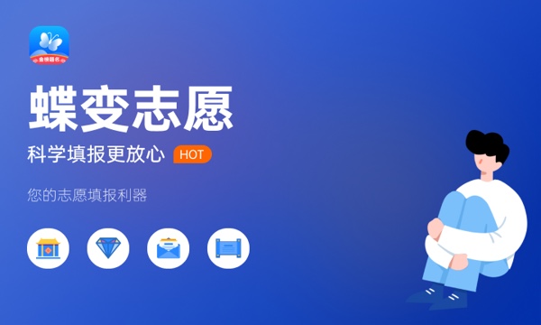 2024高考多少分能被南京旅游职业学院录取 全国各省最低分及位次 2024高考多少分能被南京旅游职业学院录取 全国各省最低分及位次