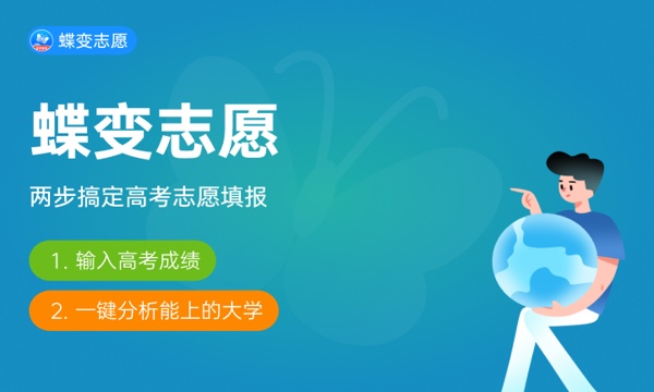 2024年高考多少分能上洛阳师范学院 各省录取分数线是多少 2024年高考多少分能上洛阳师范学院 各省录取分数线是多少