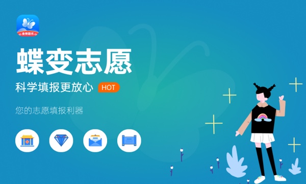 2024年防灾科技学院各省招生计划及招生人数 都招什么专业 2024年防灾科技学院各省招生计划及招生人数 都招什么专业
