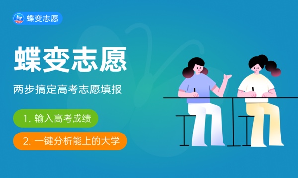 2024年高考多少分能上重庆能源职业学院 各省录取分数线是多少 2024年高考多少分能上重庆能源职业学院 各省录取分数线是多少