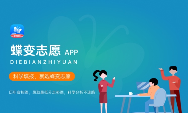 2024福建信息职业技术学院各专业录取分数线 附全国各省最低分及位次 2024福建信息职业技术学院各专业录取分数线 附全国各省最低分及位次