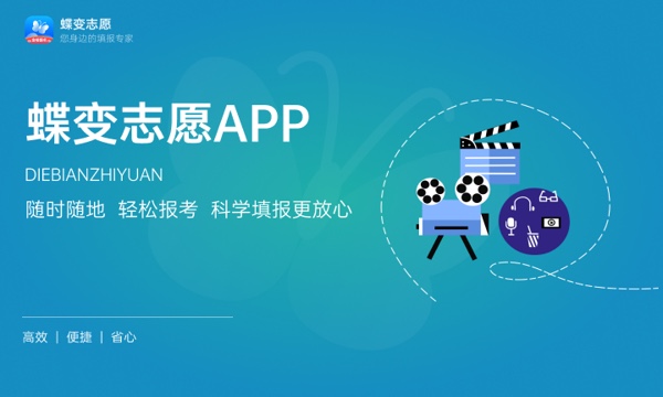 2024全国网络直播与运营专业大学排名及录取分数线 2024全国网络直播与运营专业大学排名及录取分数线