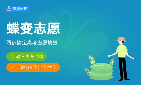 2024年高考多少分能上湖北交通职业技术学院 各省录取分数线是多少 2024年高考多少分能上湖北交通职业技术学院 各省录取分数线是多少