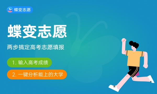 2024高考457分能报哪些大学 附457分左右的院校名单 2024高考457分能报哪些大学 附457分左右的院校名单