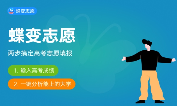 2024吉林建筑科技学院各专业录取分数线及位次 各省录取最低分是多少