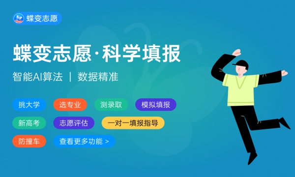 2024高考392分怎么查高校分数线 能报的院校名单 2024高考392分怎么查高校分数线 能报的院校名单