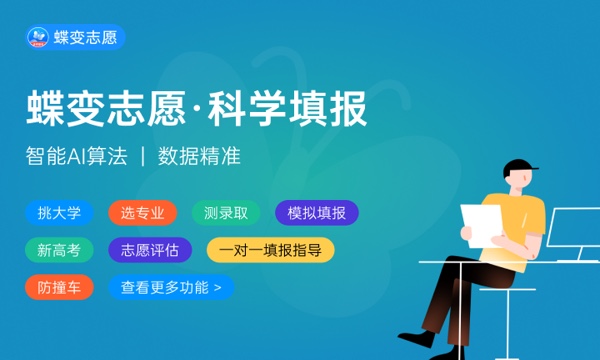 全国中医康复学专业大学排名及分数线(2024年高考参考) 全国中医康复学专业大学排名及分数线(2024年高考参考)
