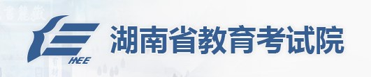 湖南2024年高考成绩查询入口