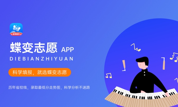 2024征集志愿什么时间填报 应该如何报考 2024征集志愿什么时间填报 应该如何报考