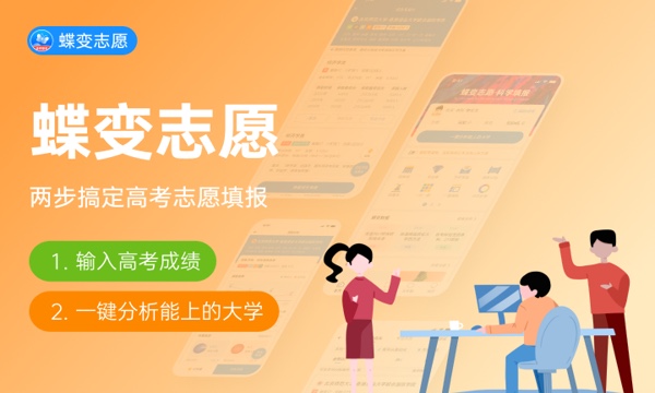 2024平行志愿如何拉开梯度 应该如何报考 2024平行志愿如何拉开梯度 应该如何报考