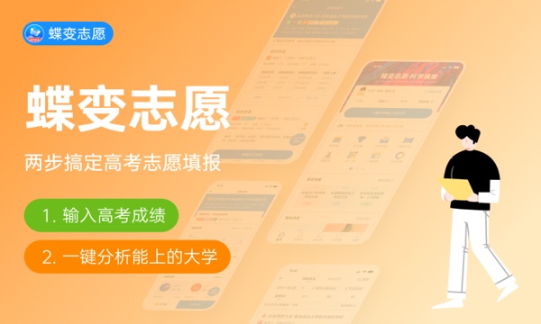 2024高考志愿怎样填报 怎么报考稳妥 2024高考志愿怎样填报 怎么报考稳妥