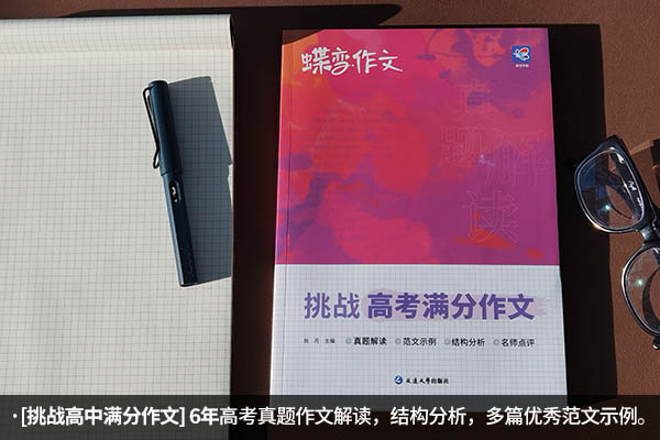 高中语文推荐教辅 最有用的辅导资料 高中语文推荐教辅 最有用的辅导资料