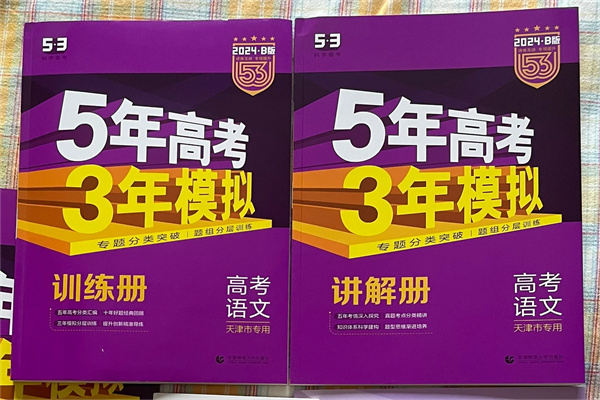 高中语文推荐教辅 最有用的辅导资料 高中语文推荐教辅 最有用的辅导资料