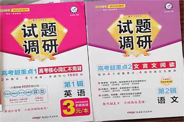 高中语文推荐教辅 最有用的辅导资料 高中语文推荐教辅 最有用的辅导资料