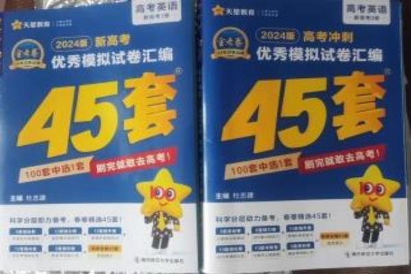 题-金考卷45套.jpg 题-金考卷45套.jpg