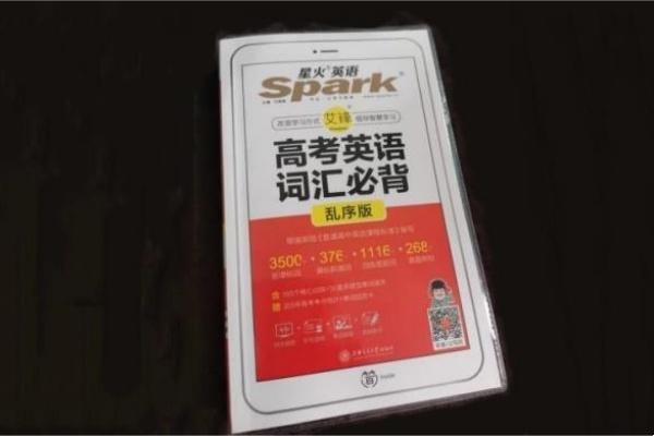 单词-星火 (4).jpg 单词-星火 (4).jpg