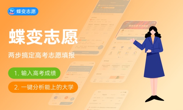 上海2024高考专科批志愿设置 可以报几所大学