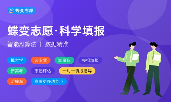 406分能报考什么学校 2024值得推荐的有哪些 406分能报考什么学校 2024值得推荐的有哪些