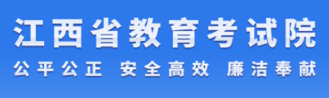 2024江西高考准考证打印时间 官方打印入口 2024江西高考准考证打印时间 官方打印入口