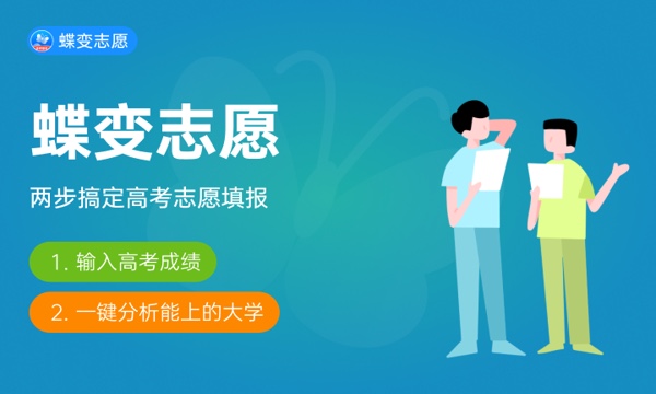 什么是单设志愿 和平行志愿的区别有哪些
