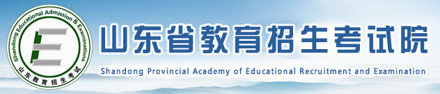 2024年山东夏季高考成绩查询时间 几月几号 2024年山东夏季高考成绩查询时间 几月几号