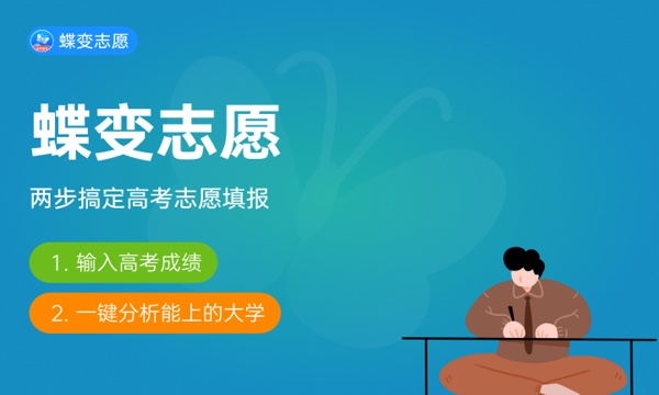 2024海南高考志愿录取时间 什么时候开始 2024海南高考志愿录取时间 什么时候开始