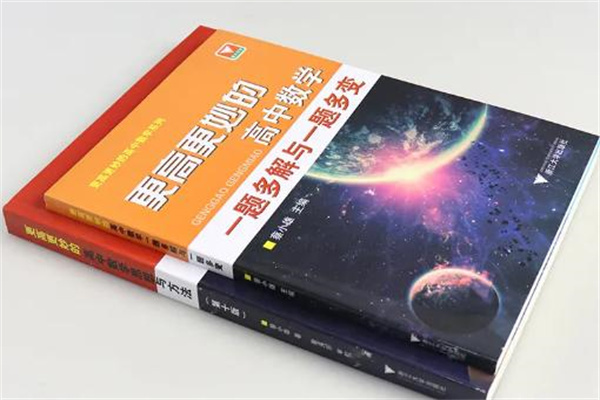 高中数学教辅书推荐 十大提分教辅排行榜 高中数学教辅书推荐 十大提分教辅排行榜