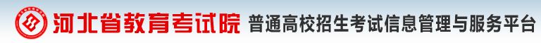 2024年河北高考专科提前批征集志愿填报时间 2024年河北高考专科提前批征集志愿填报时间