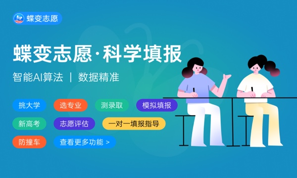 397分能上什么大学 2024可以报考的院校名单 397分能上什么大学 2024可以报考的院校名单