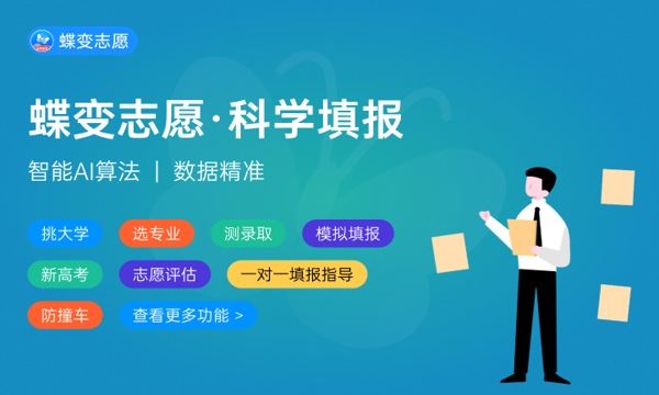 483分能上什么大学 2024比较好的有哪些 483分能上什么大学 2024比较好的有哪些