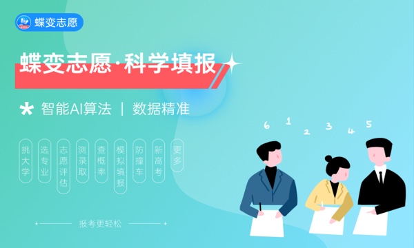 江苏二本大学名单及录取分数线汇总【2024参考】 江苏二本大学名单及录取分数线汇总【2024参考】