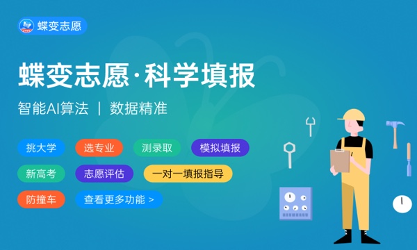 375分能上什么大学 2024比较好的有哪些 375分能上什么大学 2024比较好的有哪些