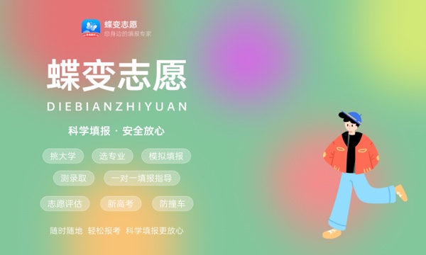 2024河南公办二本大学名单 最值得上的好大学有哪些 2024河南公办二本大学名单 最值得上的好大学有哪些