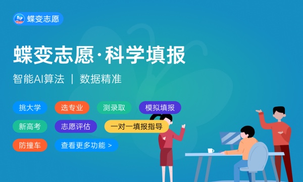 农村专项适合多少分的考生 优势有哪些 农村专项适合多少分的考生 优势有哪些