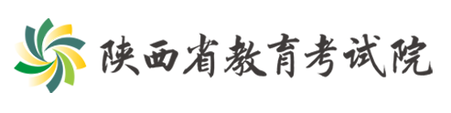 2024陕西高考成绩何时公布 查询时间及入口 2024陕西高考成绩何时公布 查询时间及入口