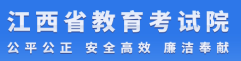 2024江西高考成绩公布时间 几月几号查询 2024江西高考成绩公布时间 几月几号查询