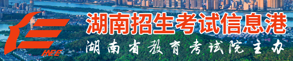 2024湖南高考成绩公布时间 几月几号查询 2024湖南高考成绩公布时间 几月几号查询
