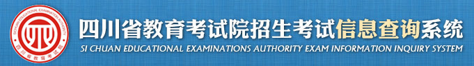 2024四川高考成绩公布时间 几月几号查询 2024四川高考成绩公布时间 几月几号查询