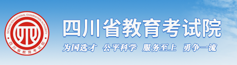 2024四川高考志愿填报时间及入口安排 几月几号开始报考 2024四川高考志愿填报时间及入口安排 几月几号开始报考