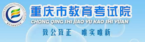 2024重庆高考志愿填报时间及入口安排 几月几号开始报考 2024重庆高考志愿填报时间及入口安排 几月几号开始报考