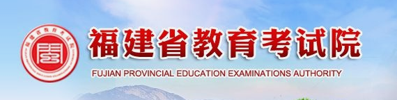 2024福建高考志愿填报时间及入口安排 几月几号开始报考 2024福建高考志愿填报时间及入口安排 几月几号开始报考