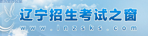 2024辽宁高考志愿填报时间及入口安排 几月几号开始报考 2024辽宁高考志愿填报时间及入口安排 几月几号开始报考