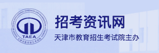 2024年天津高考模拟志愿填报时间及入口 演练时间安排 2024年天津高考模拟志愿填报时间及入口 演练时间安排