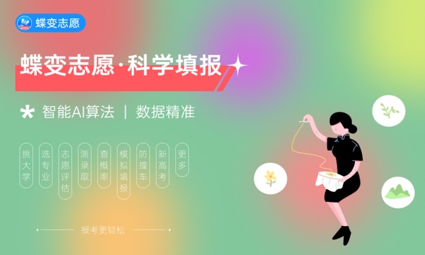 2024吉林高考录取分数线预测 最低分预计是多少 2024吉林高考录取分数线预测 最低分预计是多少