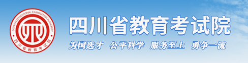 2024年四川高考模拟志愿填报时间及入口 演练时间安排 2024年四川高考模拟志愿填报时间及入口 演练时间安排