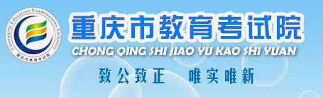 2024年重庆高考模拟志愿填报时间及入口 演练时间安排 2024年重庆高考模拟志愿填报时间及入口 演练时间安排