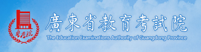 2024年广东高考模拟志愿填报时间及入口 演练时间安排 2024年广东高考模拟志愿填报时间及入口 演练时间安排